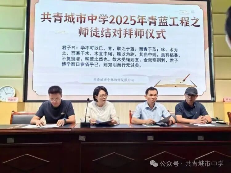 简篇-共青城市中学师徒结对 | 青蓝结对薪火传,互勉并行育芬芳 图片