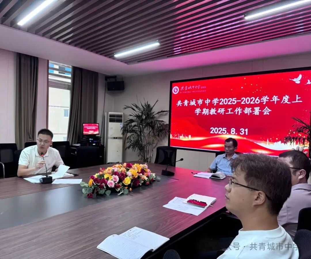 简篇-砥砺研思勤深耕,致知力行重实践 图片