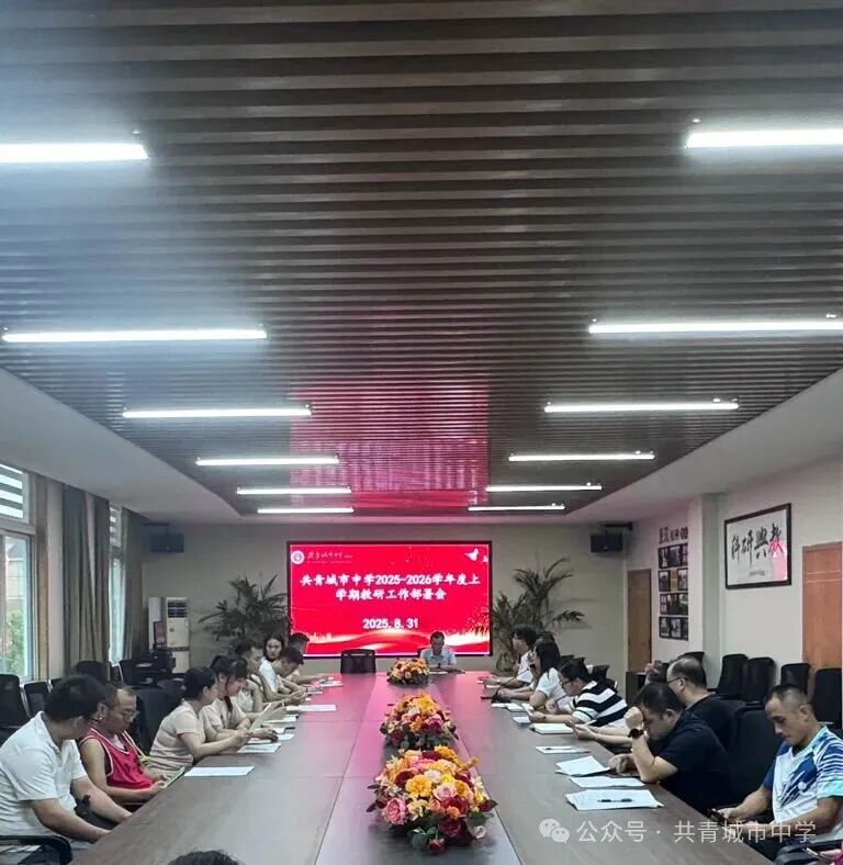 简篇-砥砺研思勤深耕,致知力行重实践 图片