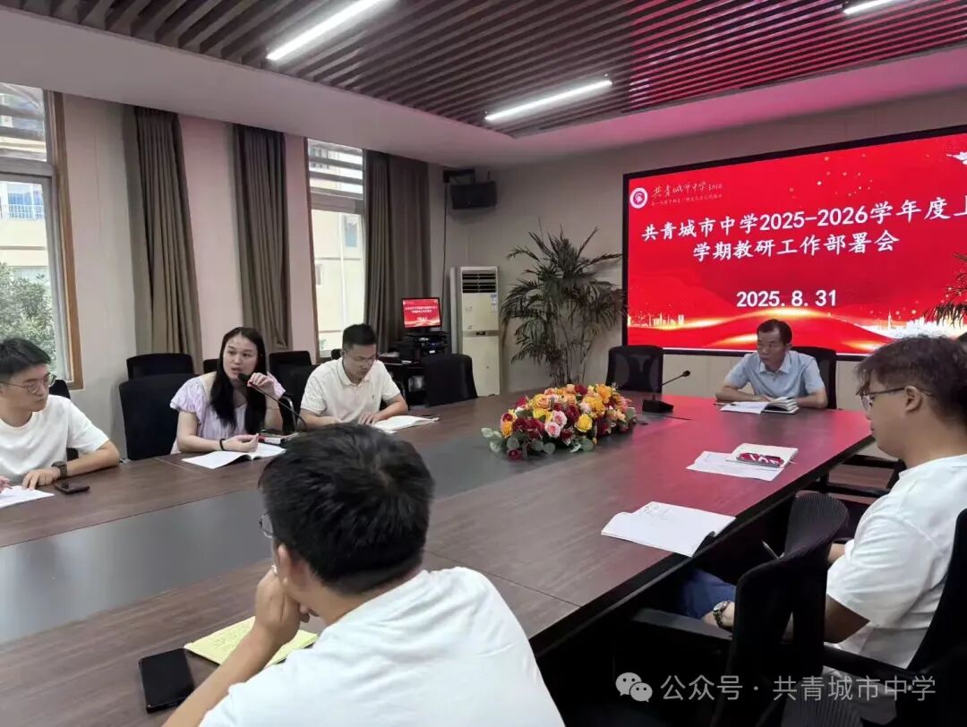 简篇-砥砺研思勤深耕,致知力行重实践 图片