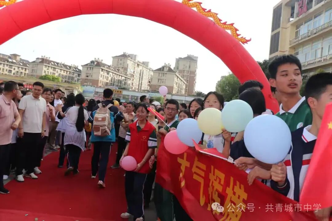 简篇-共中忆未央,中考梦起航 —— 共青城市中学2025届初三毕业生欢送会 图片