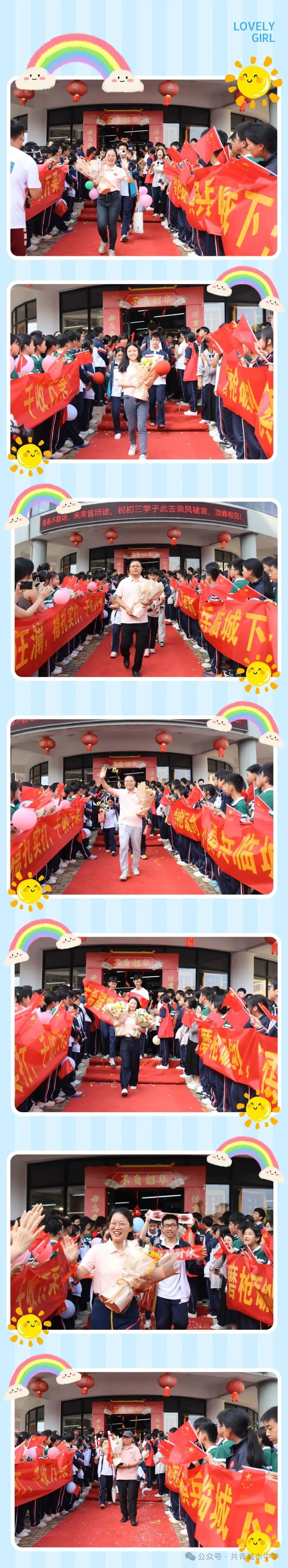 简篇-共中忆未央,中考梦起航 —— 共青城市中学2025届初三毕业生欢送会 图片