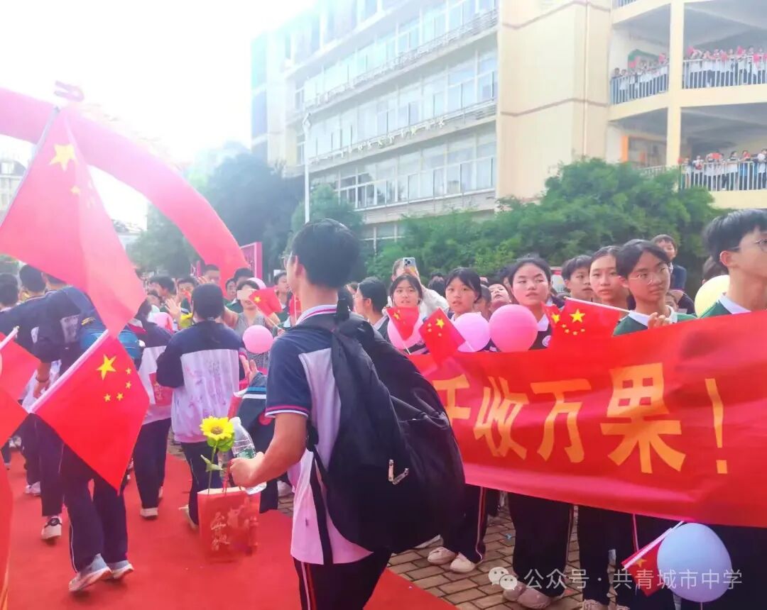 简篇-共中忆未央,中考梦起航 —— 共青城市中学2025届初三毕业生欢送会 图片
