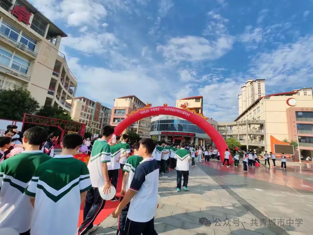简篇-共中忆未央,中考梦起航 —— 共青城市中学2025届初三毕业生欢送会 图片