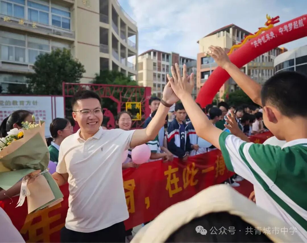 简篇-共中忆未央,中考梦起航 —— 共青城市中学2025届初三毕业生欢送会 图片
