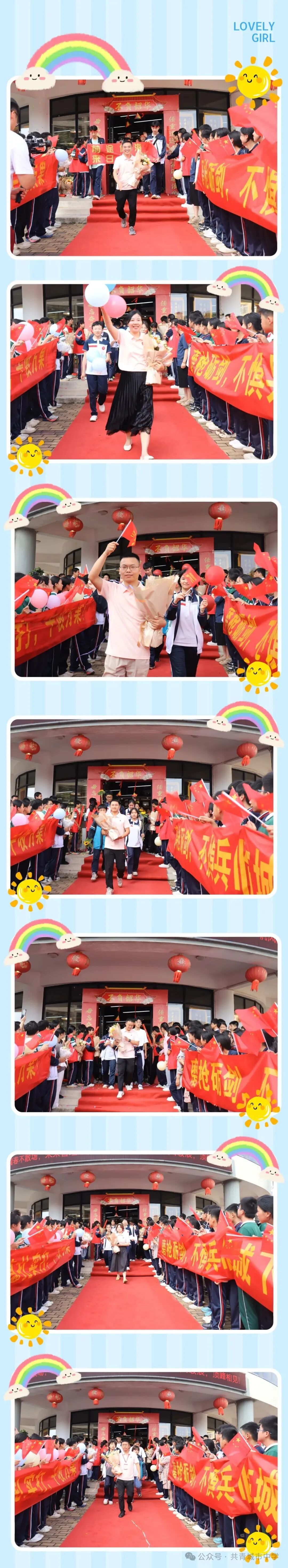 简篇-共中忆未央,中考梦起航 —— 共青城市中学2025届初三毕业生欢送会 图片