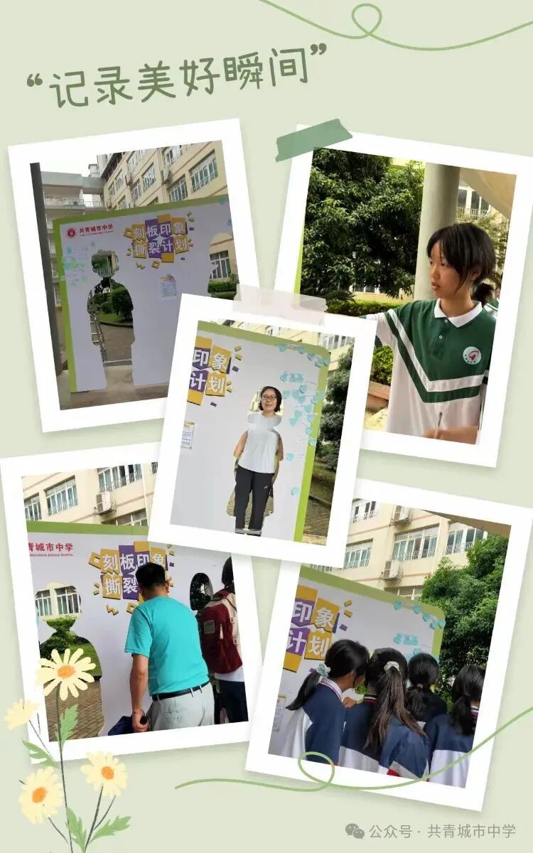 简篇-悦纳自我 ,“心”花绽放
——心理健康主题活动 图片