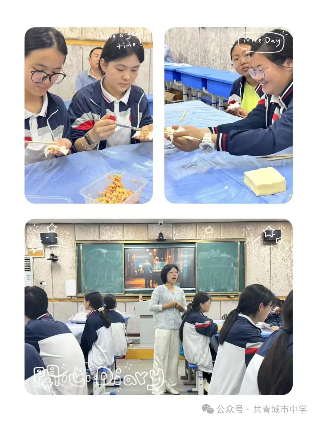 简篇-深耕劳动教育 共筑优质课程 图片