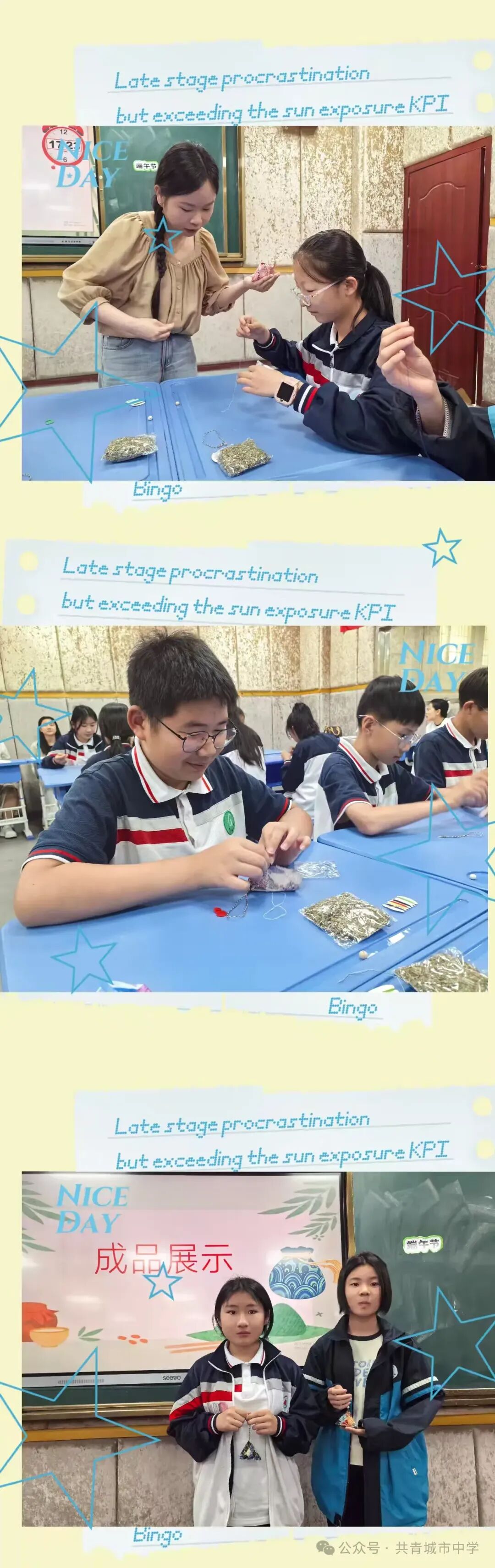 简篇-深耕劳动教育 共筑优质课程 图片