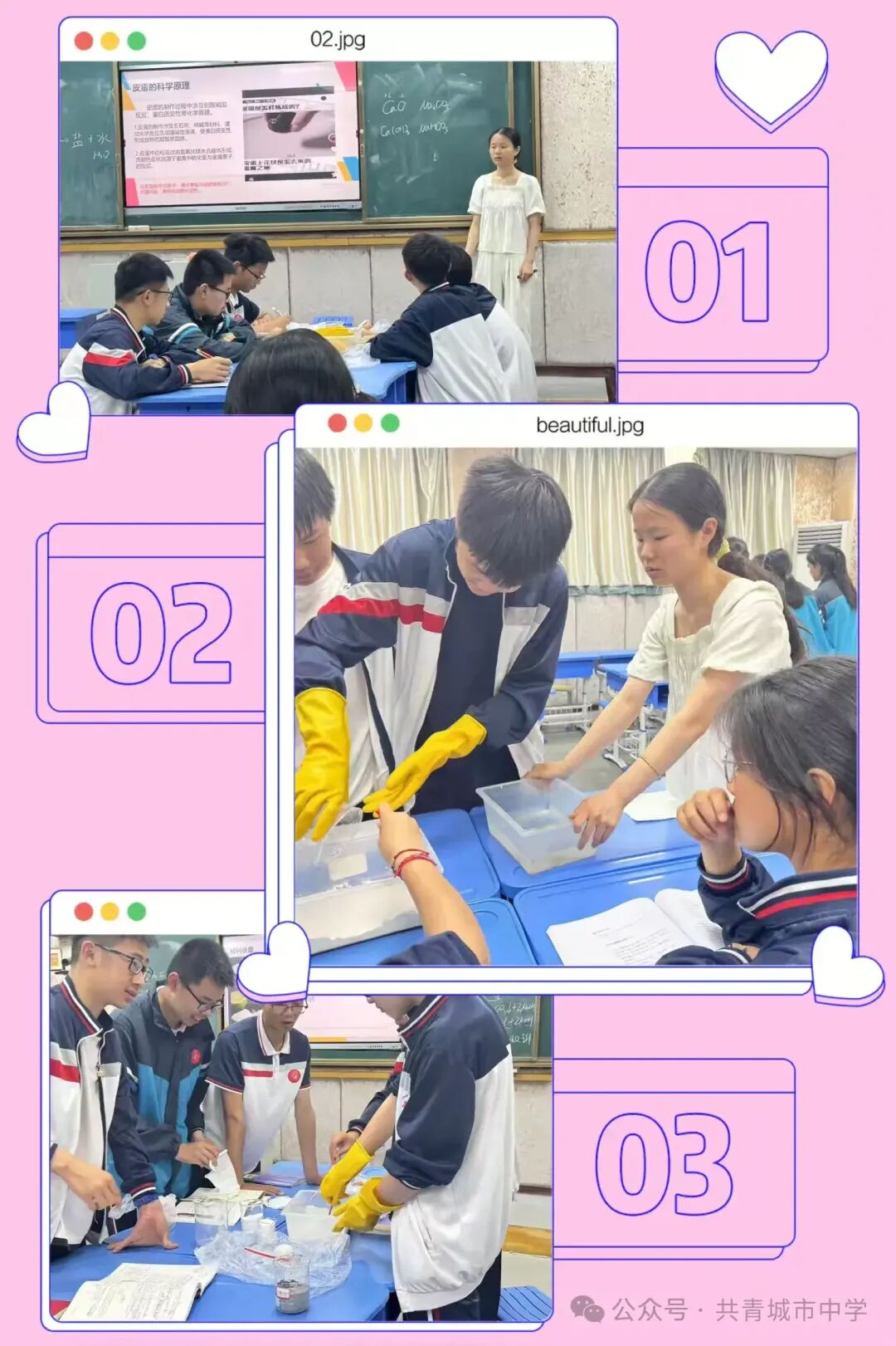 简篇-深耕劳动教育 共筑优质课程 图片