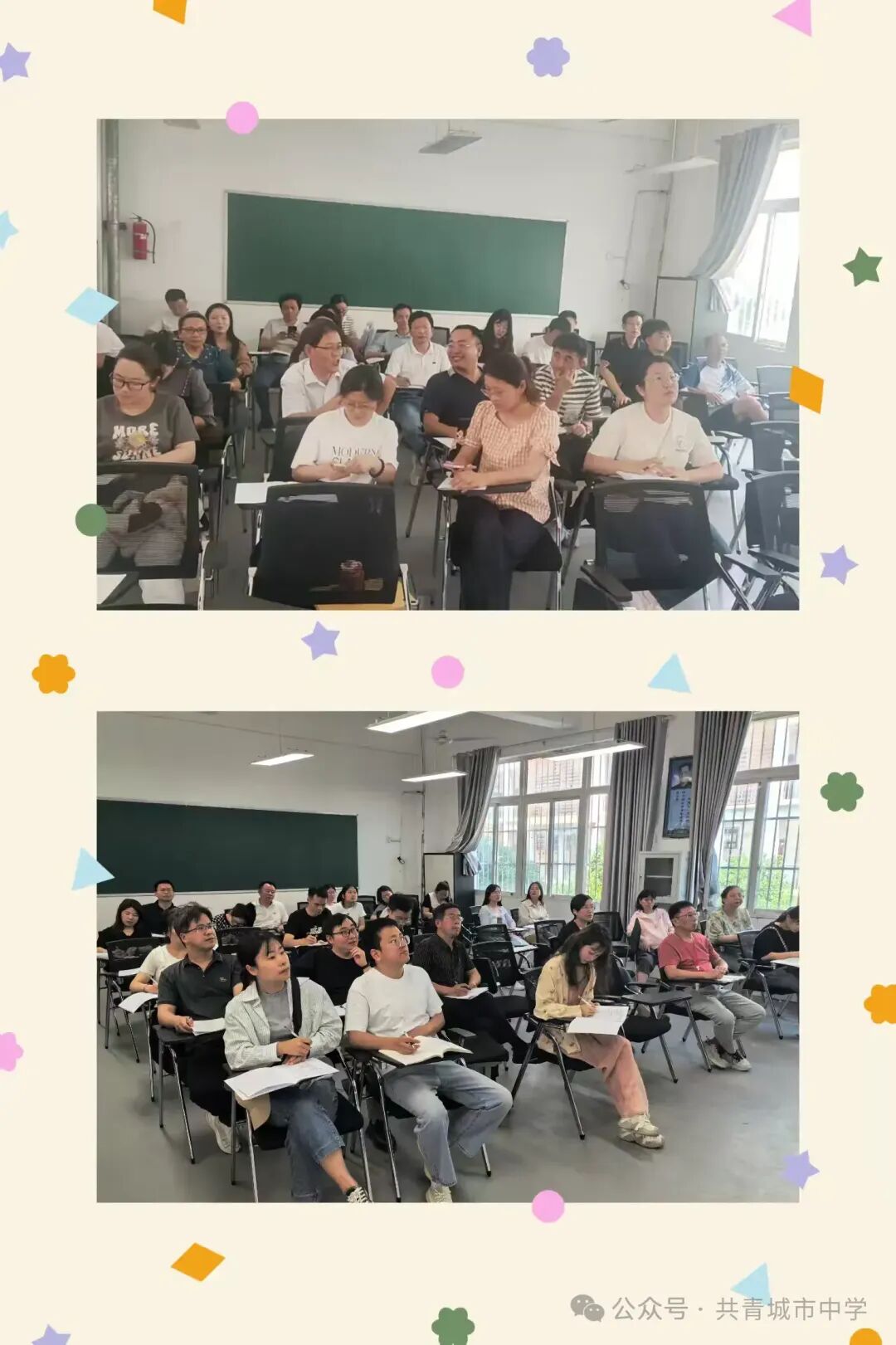 简篇-深耕劳动教育 共筑优质课程 图片