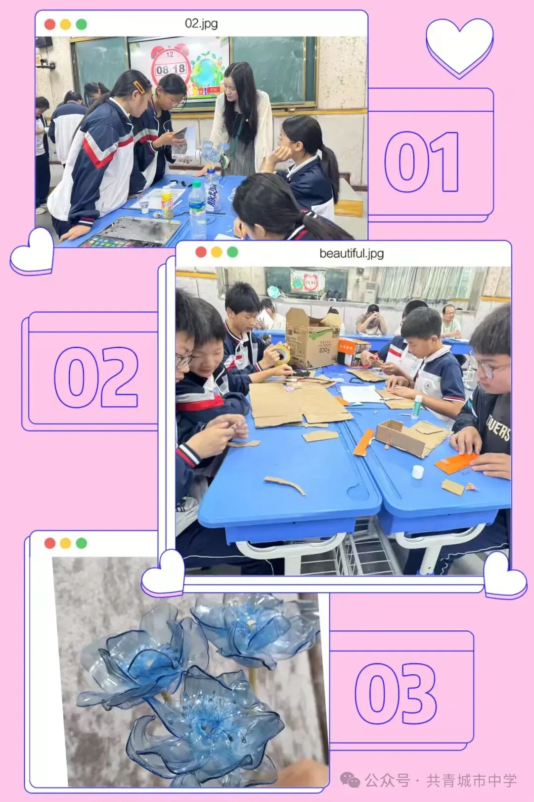 简篇-深耕劳动教育 共筑优质课程 图片