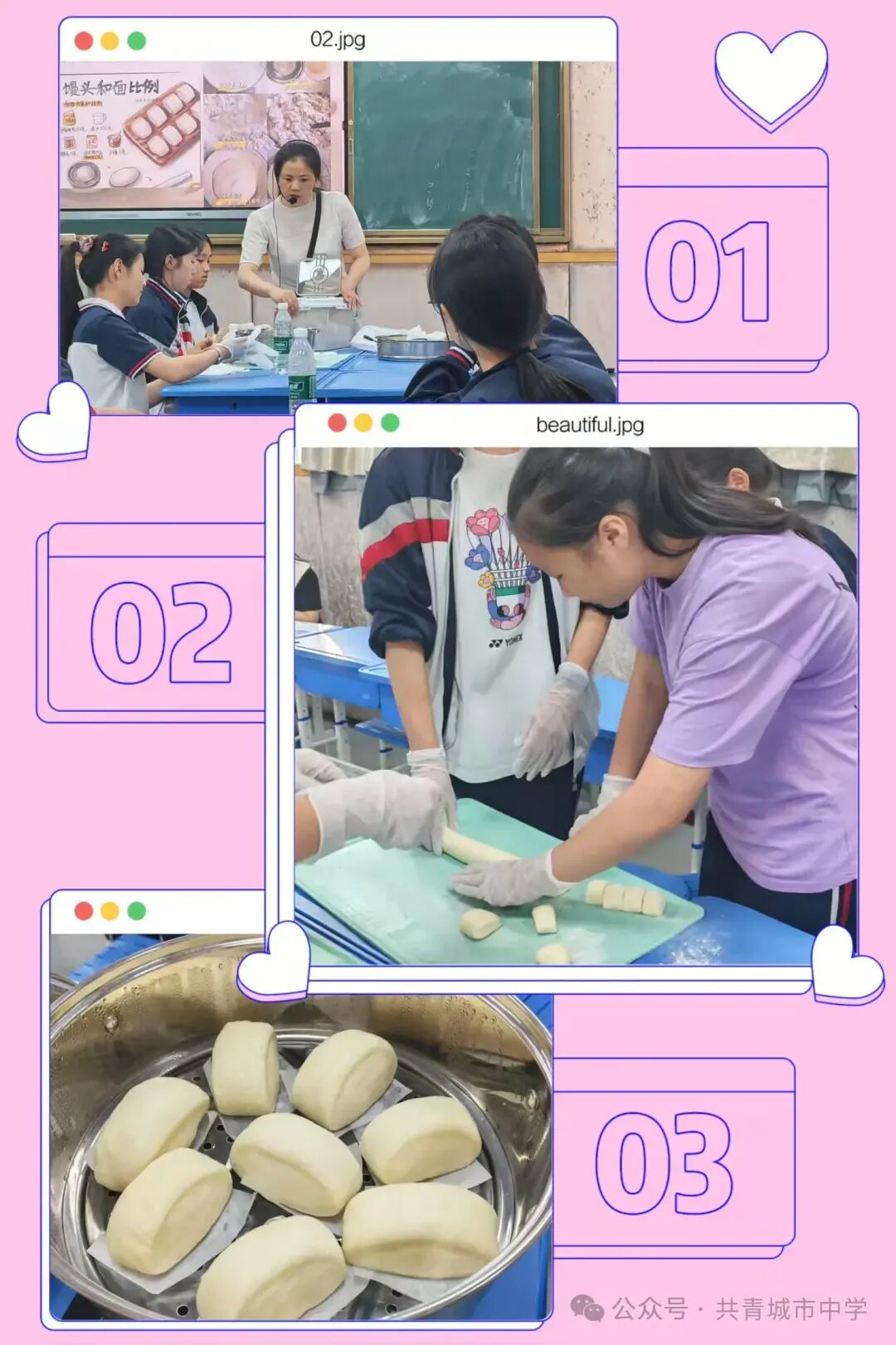 简篇-深耕劳动教育 共筑优质课程 图片