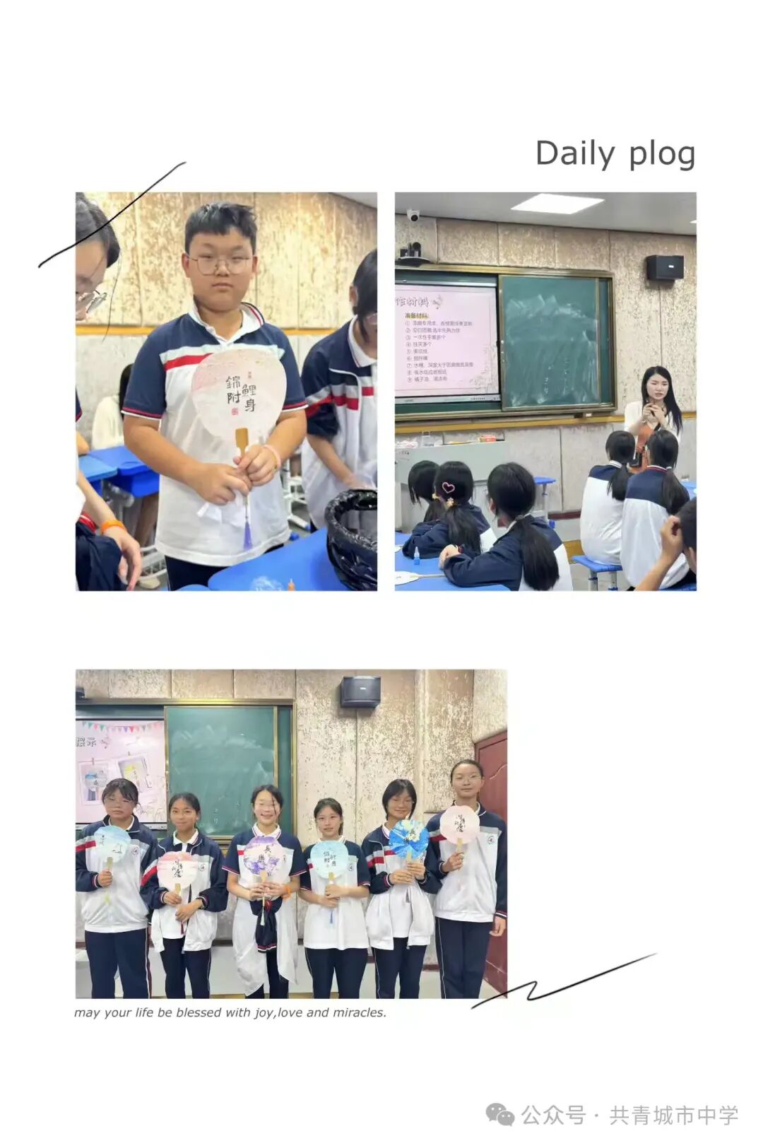 简篇-深耕劳动教育 共筑优质课程 图片